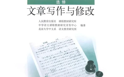 高中语文文章写作与修改_4-教培资料-26年最新资料-同步更新_初中高中教资_03科三专项（进去保存报考的学科即可）_02科三专项（笔记真题思维导图教学设计版本二）