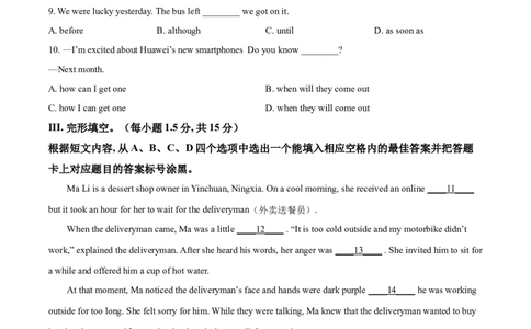 精品解析：重庆市2021年中考英语试题（B卷）（原卷版）_中考真题_3.英语中考真题2015-2024年_2021中考英语真题86份_2021重庆_精品解析：重庆市2021年中考英语试题（B卷）