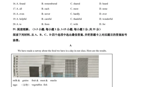 精品解析：重庆市2021年中考英语试题（B卷）（原卷版）_中考真题_3.英语中考真题2015-2024年_2021中考英语真题86份_2021重庆_精品解析：重庆市2021年中考英语试题（B卷）