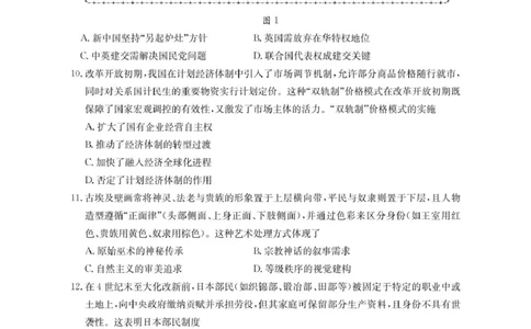 内蒙古名校2026届高三上学期8月开学教学质量检测试题历史含答案_2025年8月_250827内蒙古金太阳2025-2026学年度高三名校教学质量检测（全科）