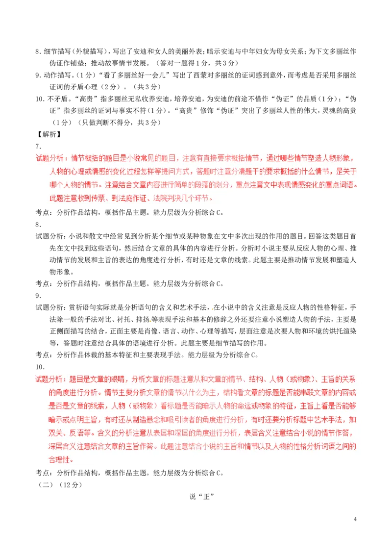 贵州省遵义市2017年中考语文真题试题（含解析）_中考真题_1.语文中考真题2015-2024年_2017年全国中考语文196份_2017年全国中考YuWen196份
