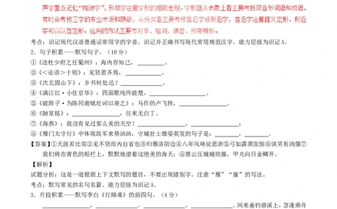 贵州省遵义市2017年中考语文真题试题（含解析）_中考真题_1.语文中考真题2015-2024年_2017年全国中考语文196份_2017年全国中考YuWen196份