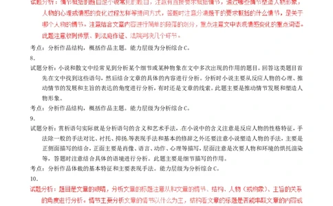 贵州省遵义市2017年中考语文真题试题（含解析）_中考真题_1.语文中考真题2015-2024年_2017年全国中考语文196份_2017年全国中考YuWen196份