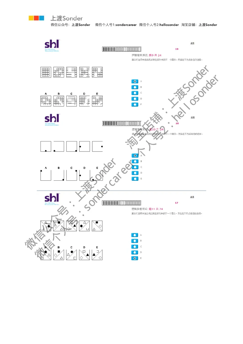8-20160513-KPMG(第一套)_11、SH-1汇总_11、SH-1汇总_按年份分类_2016年新题