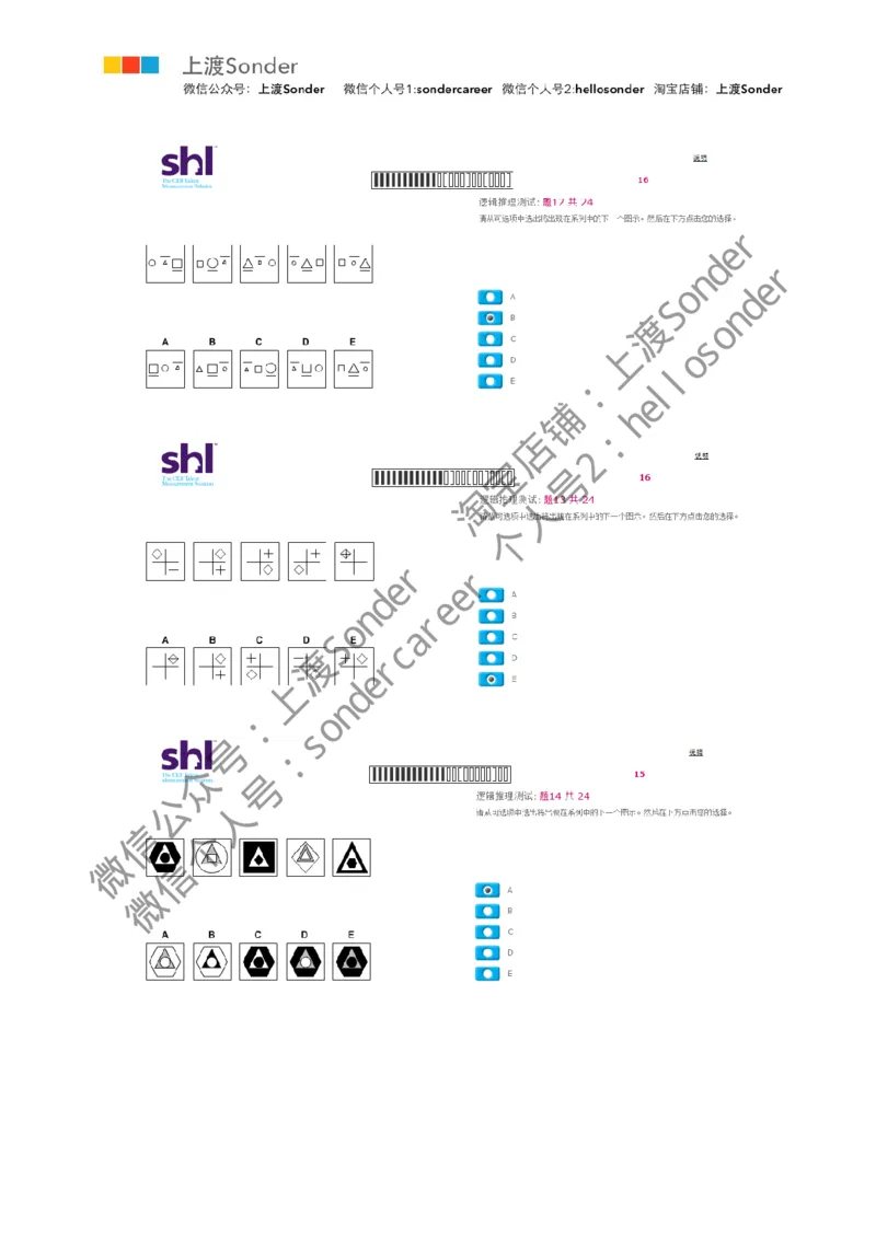 8-20160513-KPMG(第一套)_11、SH-1汇总_11、SH-1汇总_按年份分类_2016年新题