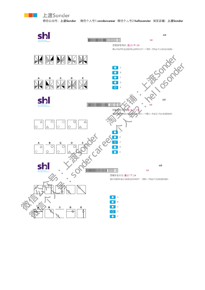 8-20160513-KPMG(第一套)_11、SH-1汇总_11、SH-1汇总_按年份分类_2016年新题