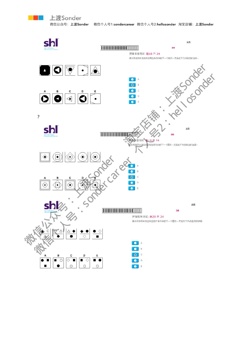 8-20160513-KPMG(第一套)_11、SH-1汇总_11、SH-1汇总_按年份分类_2016年新题