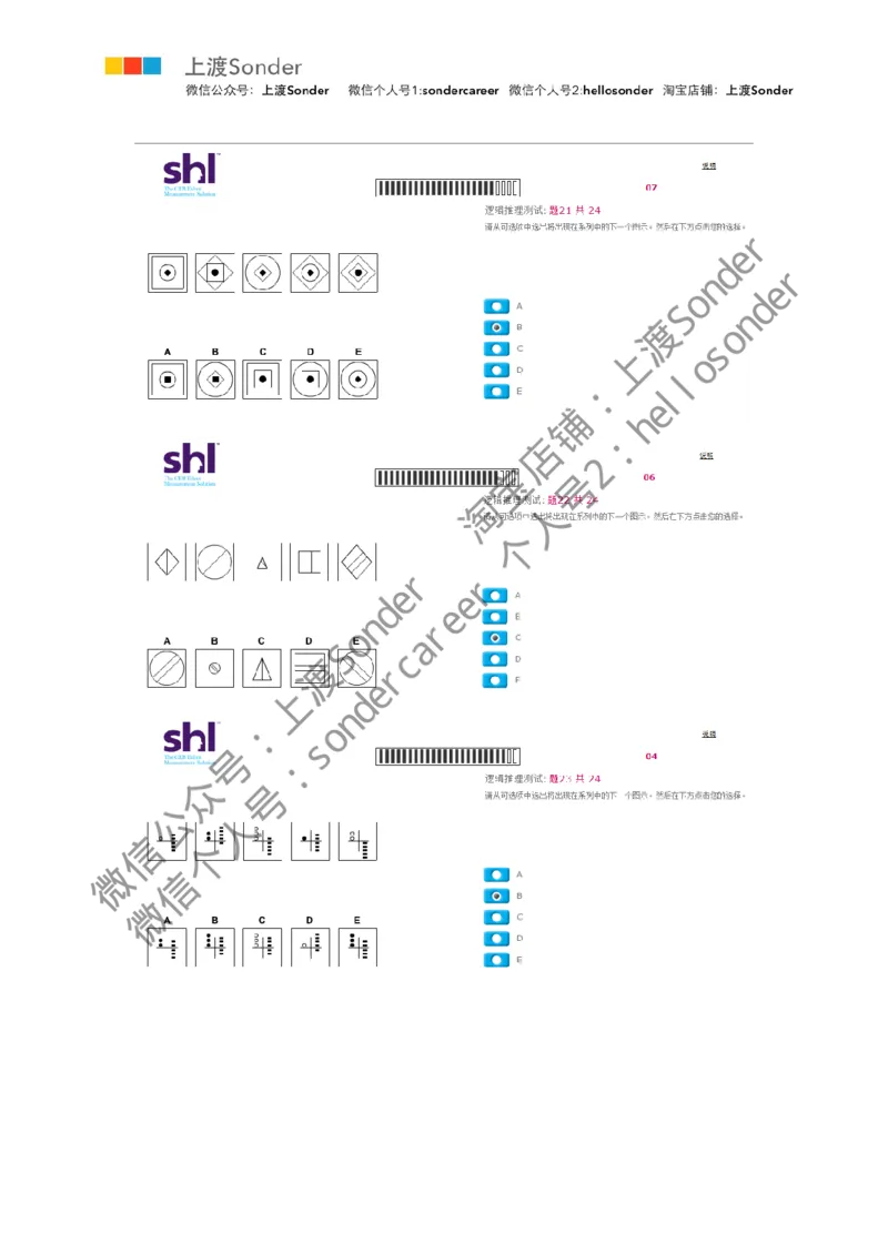 8-20160513-KPMG(第一套)_11、SH-1汇总_11、SH-1汇总_按年份分类_2016年新题