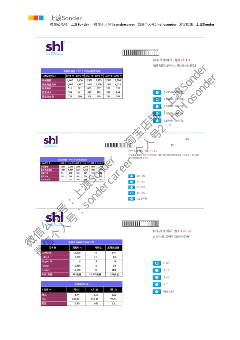 8-20160513-KPMG(第一套)_11、SH-1汇总_11、SH-1汇总_按年份分类_2016年新题