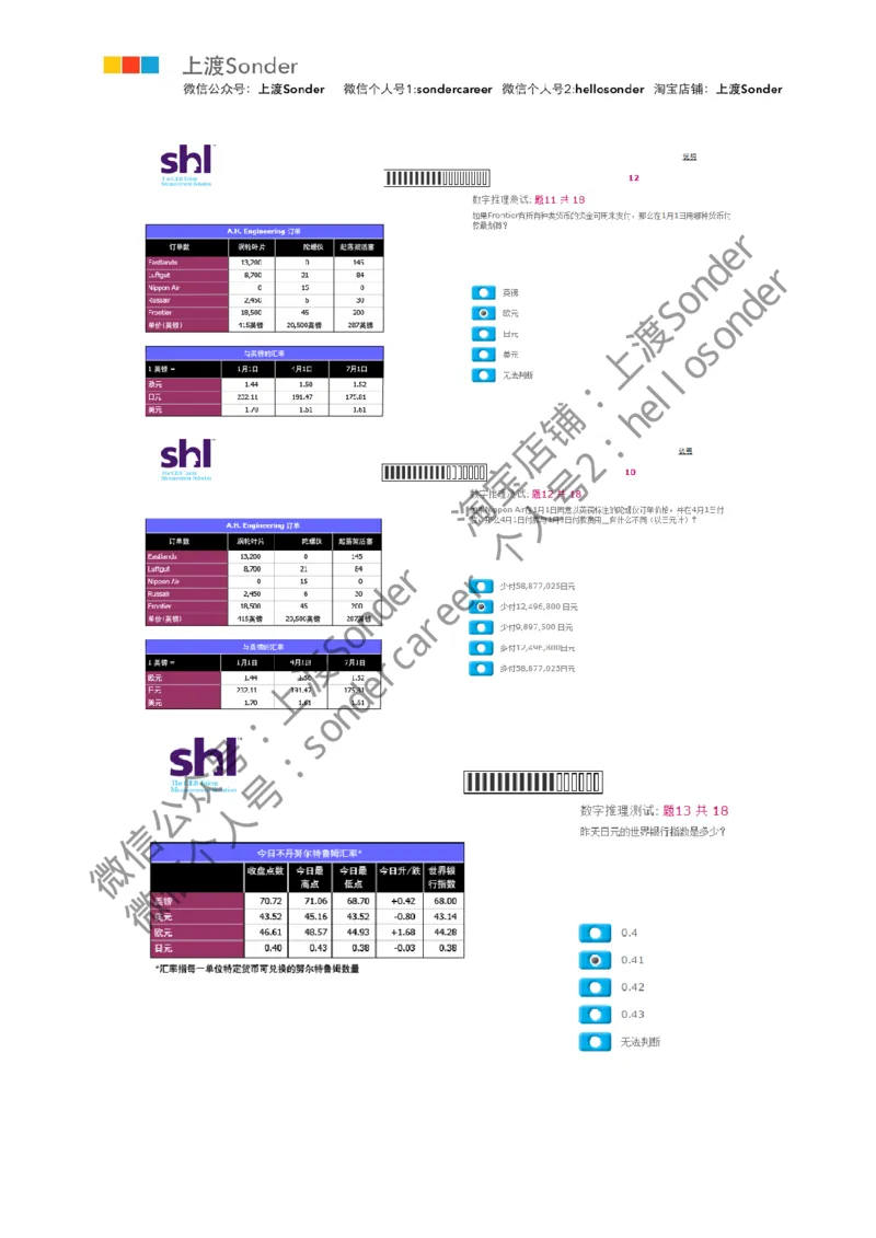 8-20160513-KPMG(第一套)_11、SH-1汇总_11、SH-1汇总_按年份分类_2016年新题