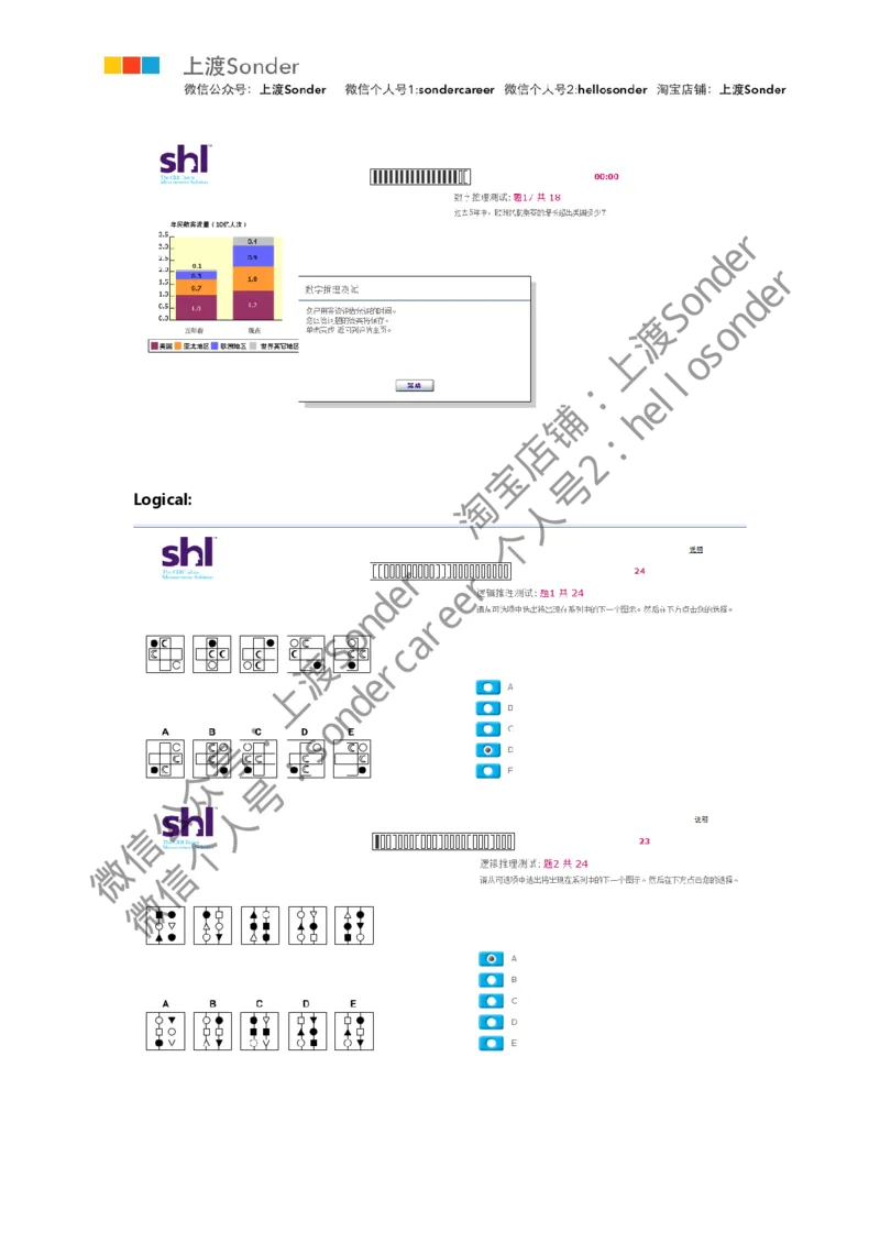 8-20160513-KPMG(第一套)_11、SH-1汇总_11、SH-1汇总_按年份分类_2016年新题