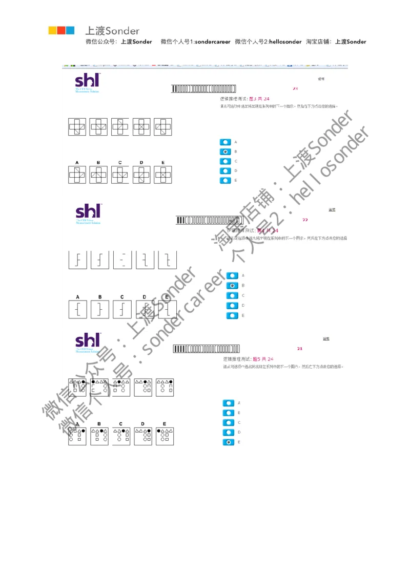 8-20160513-KPMG(第一套)_11、SH-1汇总_11、SH-1汇总_按年份分类_2016年新题