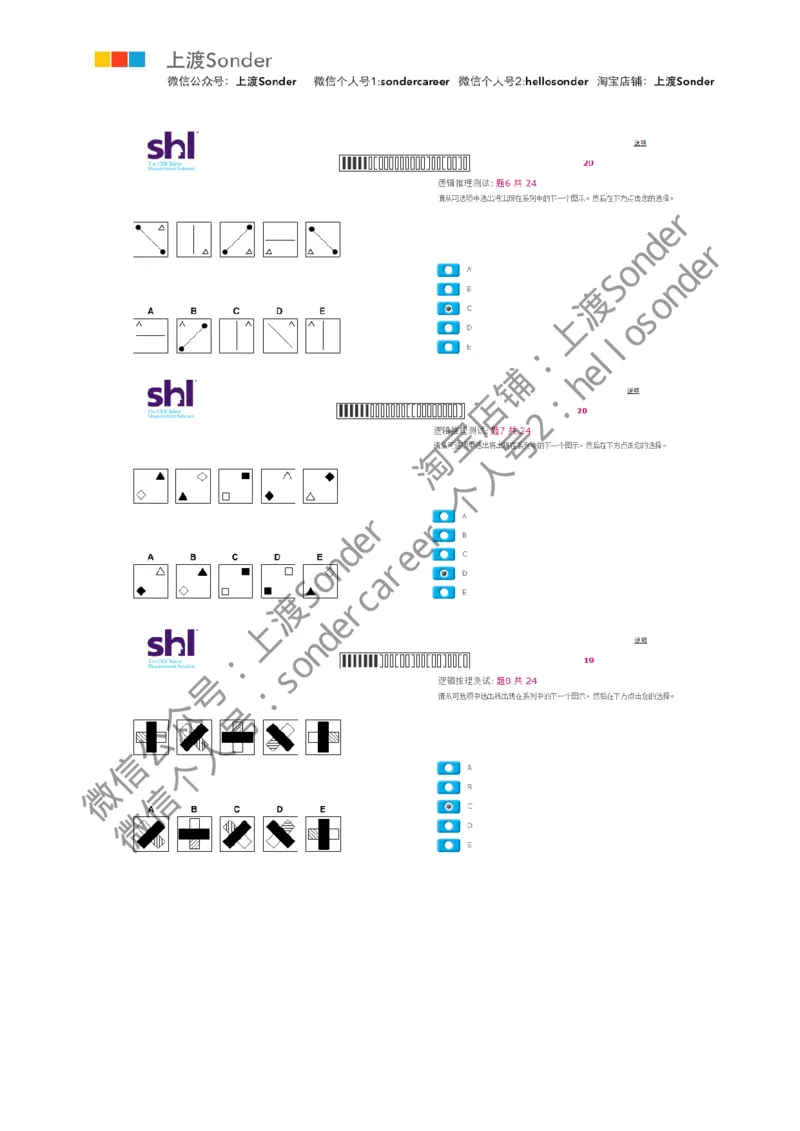 8-20160513-KPMG(第一套)_11、SH-1汇总_11、SH-1汇总_按年份分类_2016年新题