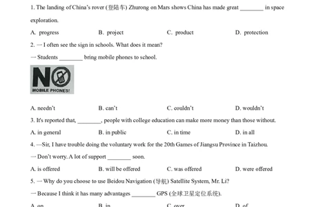 精品解析：江苏省泰州市2021年中考英语试题（原卷版）_中考真题_3.英语中考真题2015-2024年_2021中考英语真题86份_2021江苏省_精品解析：江苏省泰州市2021年中考英语试题