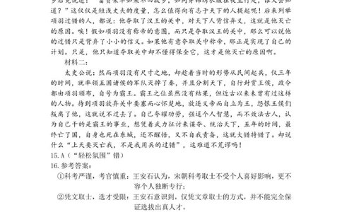 2026届高三第一次统一检测语文参考答案_2025年11月_251126内蒙古赤峰市2025-2026学年高三上学期第一次统一检测_2026届内蒙古自治区赤峰市高三上学期第一次统一检测