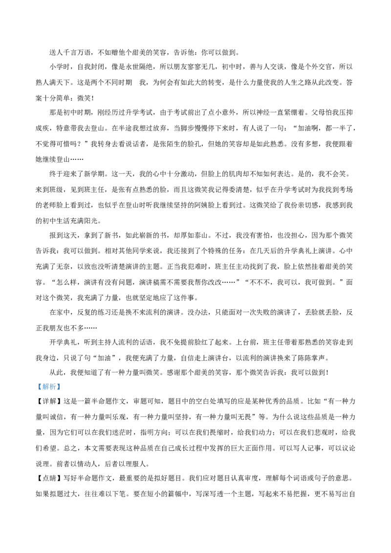 精品解析：广西贺州市2019年中考语文试题（解析版）_中考真题_1.语文中考真题2015-2024年_2019年全国中考语文154份_2019年全国中考YuWen154份