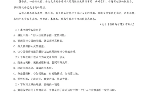 精品解析：广西贺州市2019年中考语文试题（解析版）_中考真题_1.语文中考真题2015-2024年_2019年全国中考语文154份_2019年全国中考YuWen154份