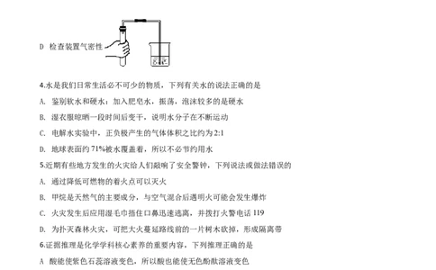 精品解析：湖北省咸宁市2020年中考化学试题（原卷版）_中考真题_5.化学中考真题2015-2024年_2020中考化学真题（113份）_2020年中考真题精品解析化学（湖北咸宁卷）精编word版