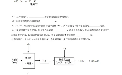 精品解析：湖北省咸宁市2020年中考化学试题（原卷版）_中考真题_5.化学中考真题2015-2024年_2020中考化学真题（113份）_2020年中考真题精品解析化学（湖北咸宁卷）精编word版