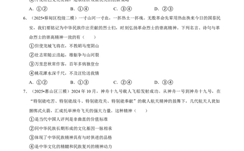 2026年中考道德与法治常考考点专题之我国的文化建设_162026年中考七科常考考点专题资料_007中考道法常考考点专题