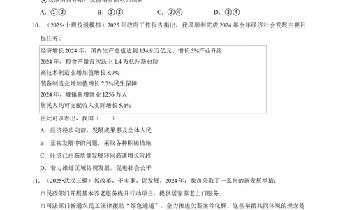 2026年中考道德与法治常考考点专题之我国的文化建设_162026年中考七科常考考点专题资料_007中考道法常考考点专题