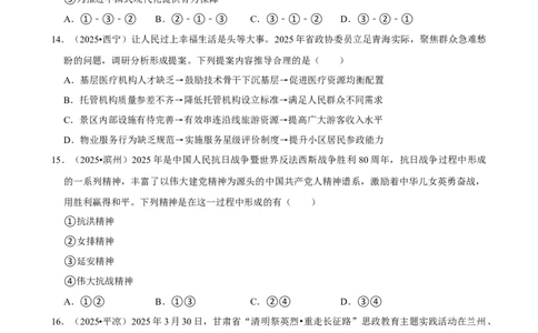 2026年中考道德与法治常考考点专题之我国的文化建设_162026年中考七科常考考点专题资料_007中考道法常考考点专题