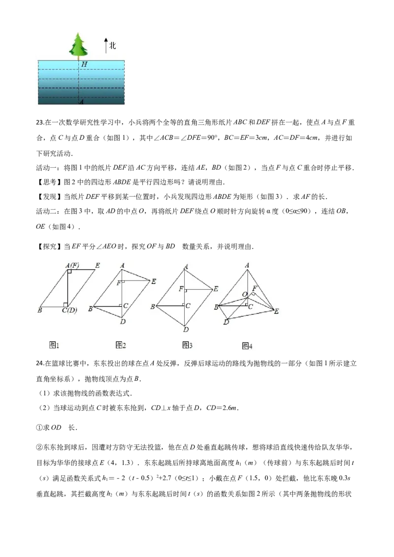 精品解析：浙江省舟山市2020年中考数学试题（原卷版）_中考真题_2.数学中考真题2015-2024年_2020全国多省多地中考数学真题126份_2020年中考真题精品解析数学（浙江舟山卷）精编word版