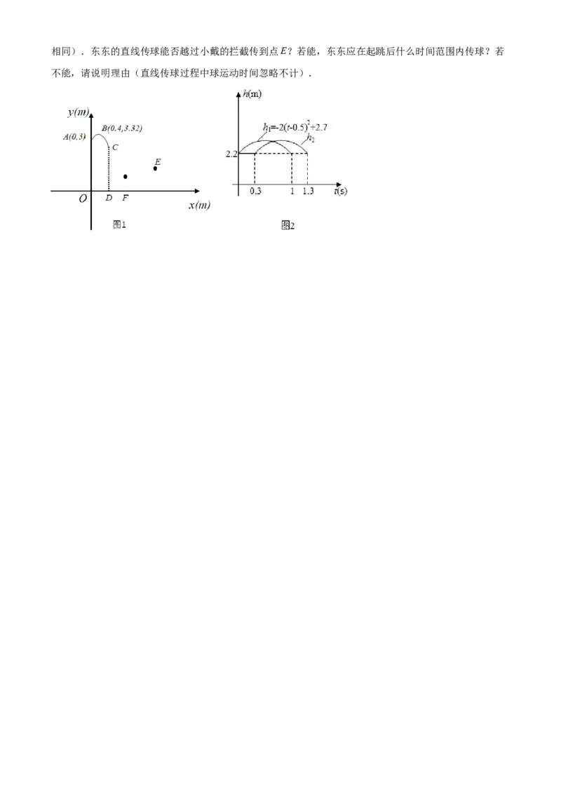 精品解析：浙江省舟山市2020年中考数学试题（原卷版）_中考真题_2.数学中考真题2015-2024年_2020全国多省多地中考数学真题126份_2020年中考真题精品解析数学（浙江舟山卷）精编word版