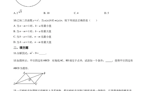 精品解析：浙江省舟山市2020年中考数学试题（原卷版）_中考真题_2.数学中考真题2015-2024年_2020全国多省多地中考数学真题126份_2020年中考真题精品解析数学（浙江舟山卷）精编word版