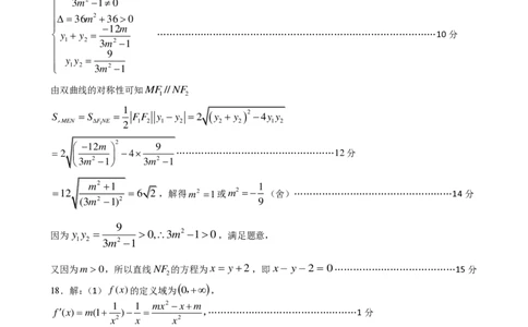 2025年质检三数学答案_2025年5月_2505152025届河北省石家庄市普通高中高三教学质量检测（三）（全科）_河北省石家庄市2025届普通高中高三教学质量检测（三）数学试卷