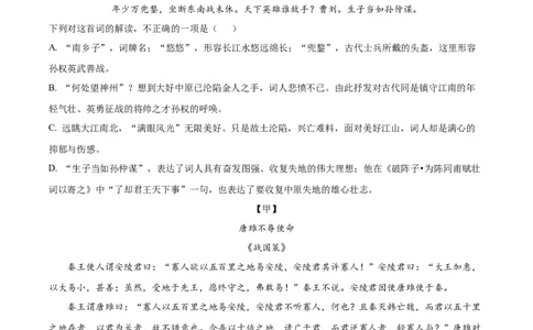 精品解析：广西玉林市2021年中考语文真题（原卷版）_中考真题_1.语文中考真题2015-2024年_地区卷_广西省_广西省玉林语文（只有2021）