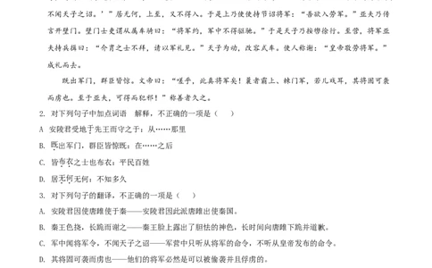 精品解析：广西玉林市2021年中考语文真题（原卷版）_中考真题_1.语文中考真题2015-2024年_地区卷_广西省_广西省玉林语文（只有2021）