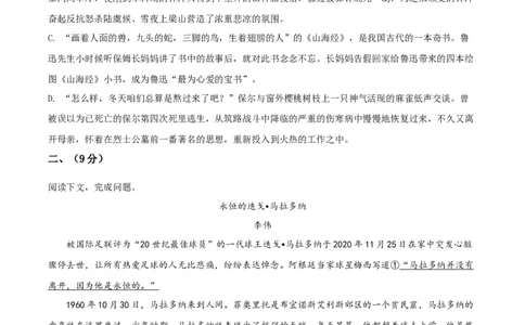 精品解析：广西玉林市2021年中考语文真题（原卷版）_中考真题_1.语文中考真题2015-2024年_地区卷_广西省_广西省玉林语文（只有2021）