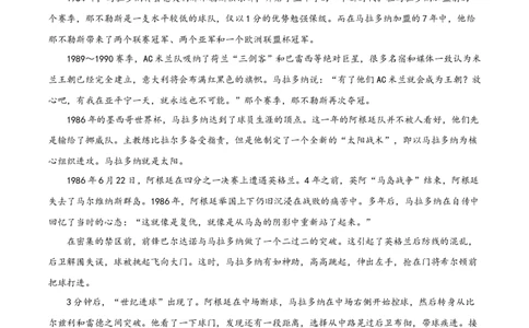 精品解析：广西玉林市2021年中考语文真题（原卷版）_中考真题_1.语文中考真题2015-2024年_地区卷_广西省_广西省玉林语文（只有2021）