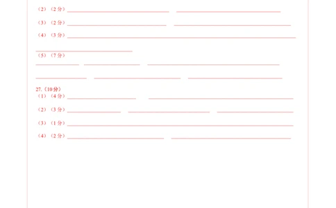 高一地理第一次月考卷（答题卡）（天津专用）A4版_1多考区联考试卷_0924黄金卷：2024-2025学年高一上学期第一次月考9科word解析版含答题卡（天津专用）