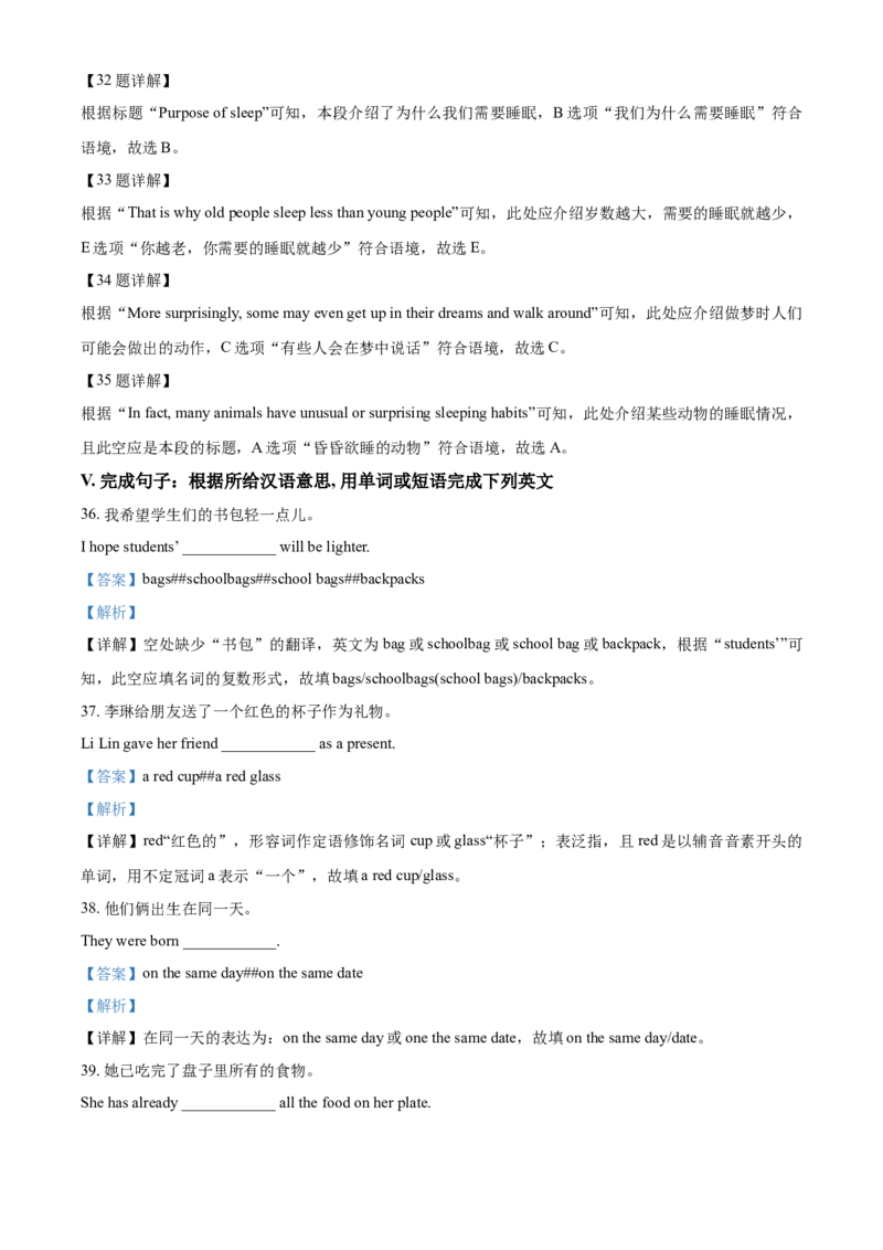 精品解析：陕西省2021年中考英语试题（解析版）_中考真题_3.英语中考真题2015-2024年_2021中考英语真题86份_2021陕西_精品解析：陕西省2021年中考英语试题