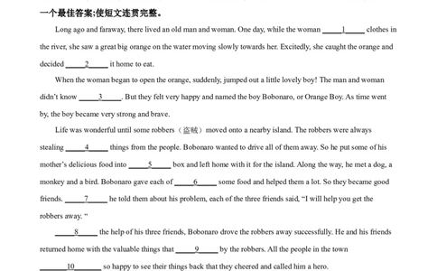 精品解析：陕西省2021年中考英语试题（解析版）_中考真题_3.英语中考真题2015-2024年_2021中考英语真题86份_2021陕西_精品解析：陕西省2021年中考英语试题