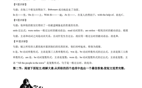 精品解析：陕西省2021年中考英语试题（解析版）_中考真题_3.英语中考真题2015-2024年_2021中考英语真题86份_2021陕西_精品解析：陕西省2021年中考英语试题