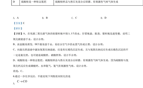 精品解析：山东省济宁市2020年中考化学试题（解析版）_中考真题_5.化学中考真题2015-2024年_2020中考化学真题（113份）_2020年中考真题精品解析化学（山东济宁卷）精编word版