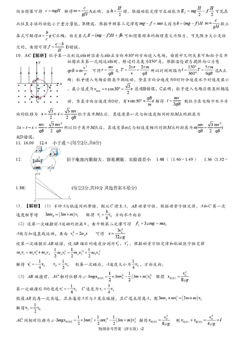 2025届江西省炎德英才萍乡实验大联考高三模拟考试（一）物理试题+答案_2025年3月_250315江西省2025届炎德英才萍乡实验大联考高三模拟考试（一）（全科）