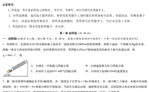 2025届江西省炎德英才萍乡实验大联考高三模拟考试（一）物理试题+答案_2025年3月_250315江西省2025届炎德英才萍乡实验大联考高三模拟考试（一）（全科）