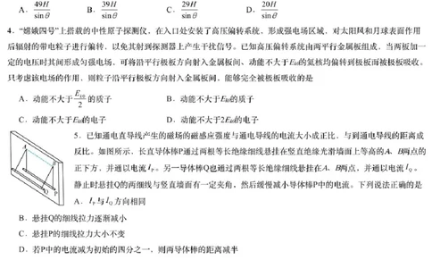 2025届江西省炎德英才萍乡实验大联考高三模拟考试（一）物理试题+答案_2025年3月_250315江西省2025届炎德英才萍乡实验大联考高三模拟考试（一）（全科）