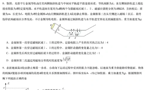 2025届江西省炎德英才萍乡实验大联考高三模拟考试（一）物理试题+答案_2025年3月_250315江西省2025届炎德英才萍乡实验大联考高三模拟考试（一）（全科）