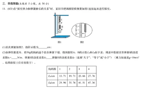 2025届江西省炎德英才萍乡实验大联考高三模拟考试（一）物理试题+答案_2025年3月_250315江西省2025届炎德英才萍乡实验大联考高三模拟考试（一）（全科）