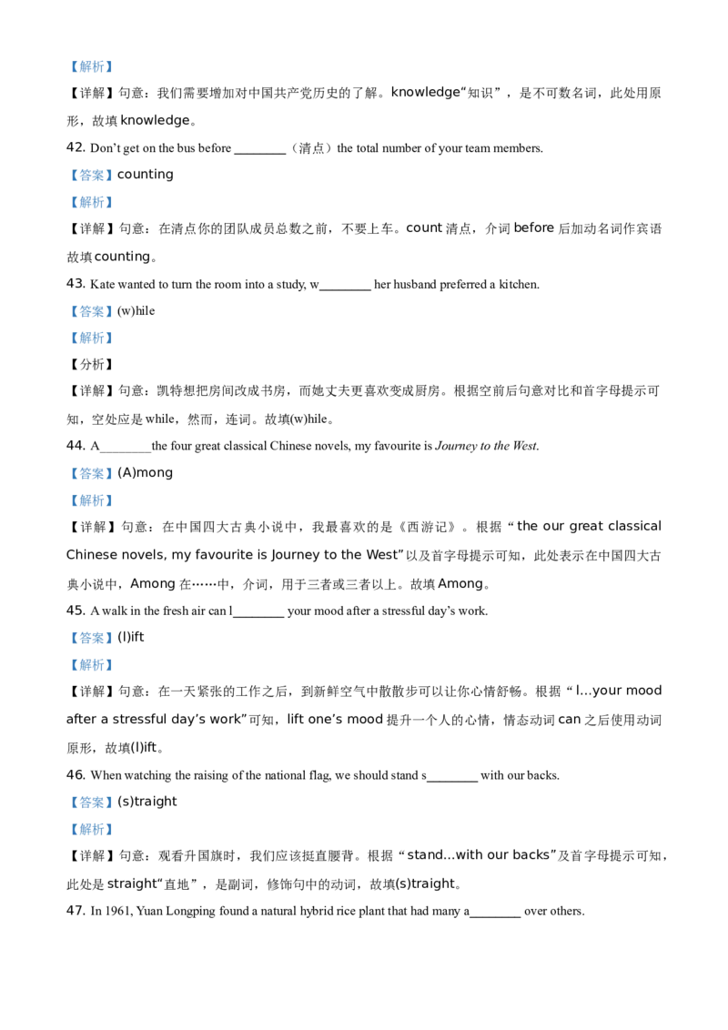 精品解析：江苏省苏州市2021年中考英语试题（解析版）_中考真题_3.英语中考真题2015-2024年_地区卷_江苏省_苏州英语08-22