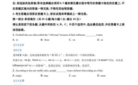 精品解析：江苏省苏州市2021年中考英语试题（解析版）_中考真题_3.英语中考真题2015-2024年_地区卷_江苏省_苏州英语08-22