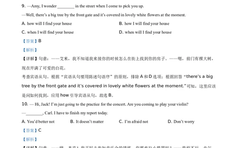 精品解析：江苏省苏州市2021年中考英语试题（解析版）_中考真题_3.英语中考真题2015-2024年_地区卷_江苏省_苏州英语08-22
