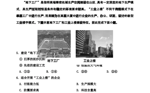 二模地理试题_2025年1月_250121吉林省吉林市普通中学2024-2025学年高三上学期二模（全科）_吉林省吉林市普通中学2024-2025学年高三上学期二模试题地理Word版含解析