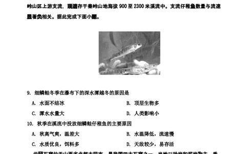 二模地理试题_2025年1月_250121吉林省吉林市普通中学2024-2025学年高三上学期二模（全科）_吉林省吉林市普通中学2024-2025学年高三上学期二模试题地理Word版含解析
