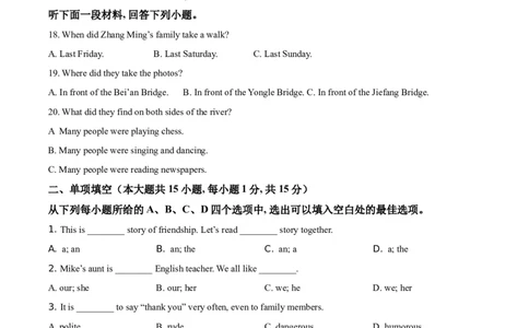 精品解析：天津市2021年中考英语试题（原卷版）_中考真题_3.英语中考真题2015-2024年_地区卷_天津中考英语2008--2022年